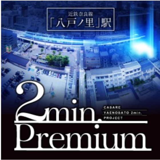 城東 ガーデンプレイス カサーレ
