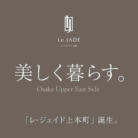レ・ジェイド上本町