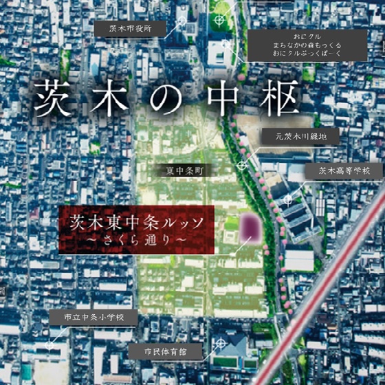 茨木東中条ルッソ