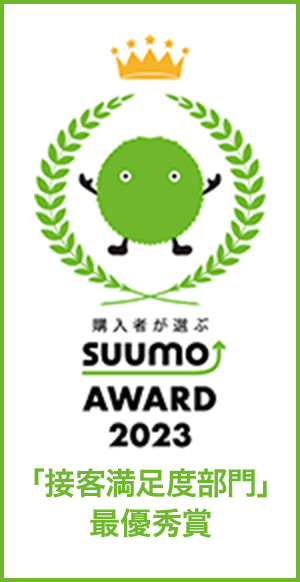 SUUMO AWARD 2023