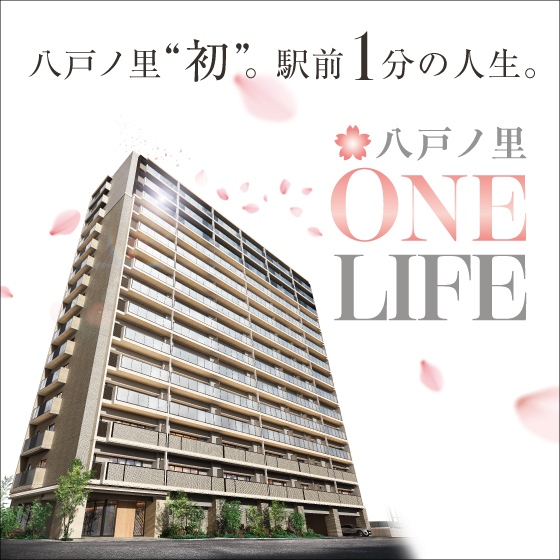 リビオ八戸ノ里駅前